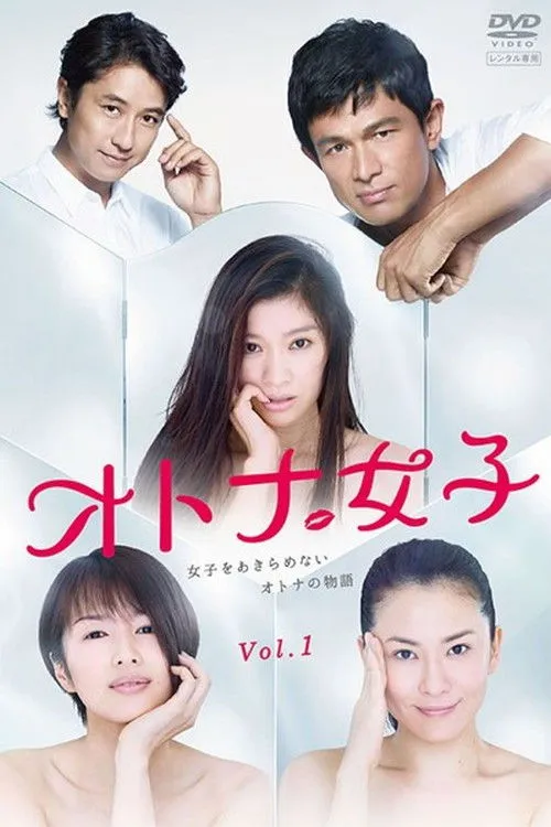 ซีรีส์ Lady Girls ซับไทย ครบทุกตอน คมชัด HD