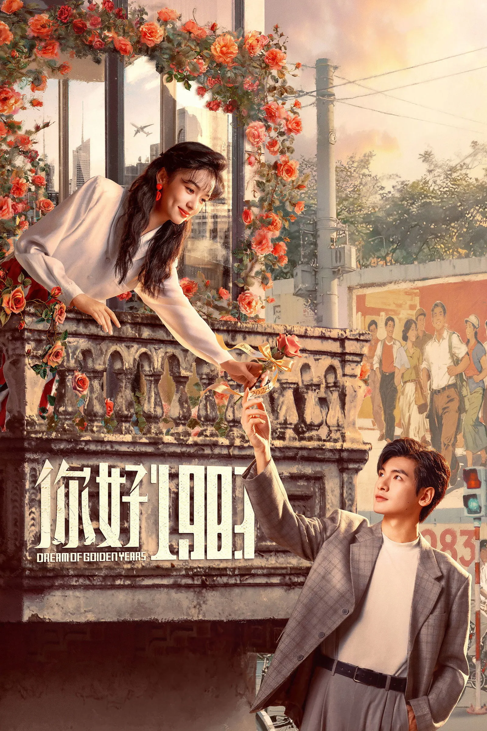 ซีรีส์ ยุคทองของคนมีฝัน พากย์ไทย ครบทุกตอน คมชัด HD