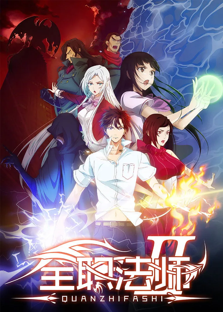 ซีรีส์ เซียนจอมเวทเต็มพิกัด ซับไทย ครบทุกตอน คมชัด HD