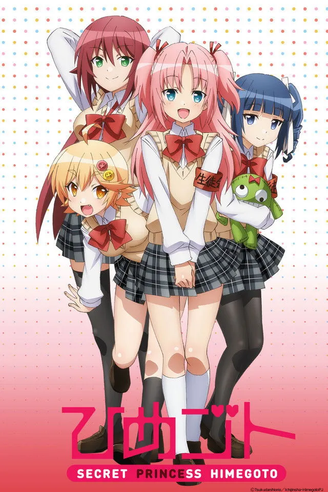 ซีรีส์ Himegoto ซับไทย ครบทุกตอน คมชัด HD