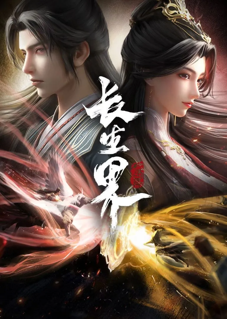 ซีรีส์ ผจญภัยโลกอมตะ ซับไทย ครบทุกตอน คมชัด HD