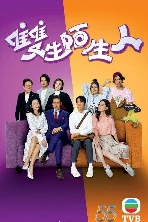 ซีรีส์ คู่เหมือนซ่อนกล ชุลมุนวุ่นรัก ซับไทย ครบทุกตอน คมชัด HD