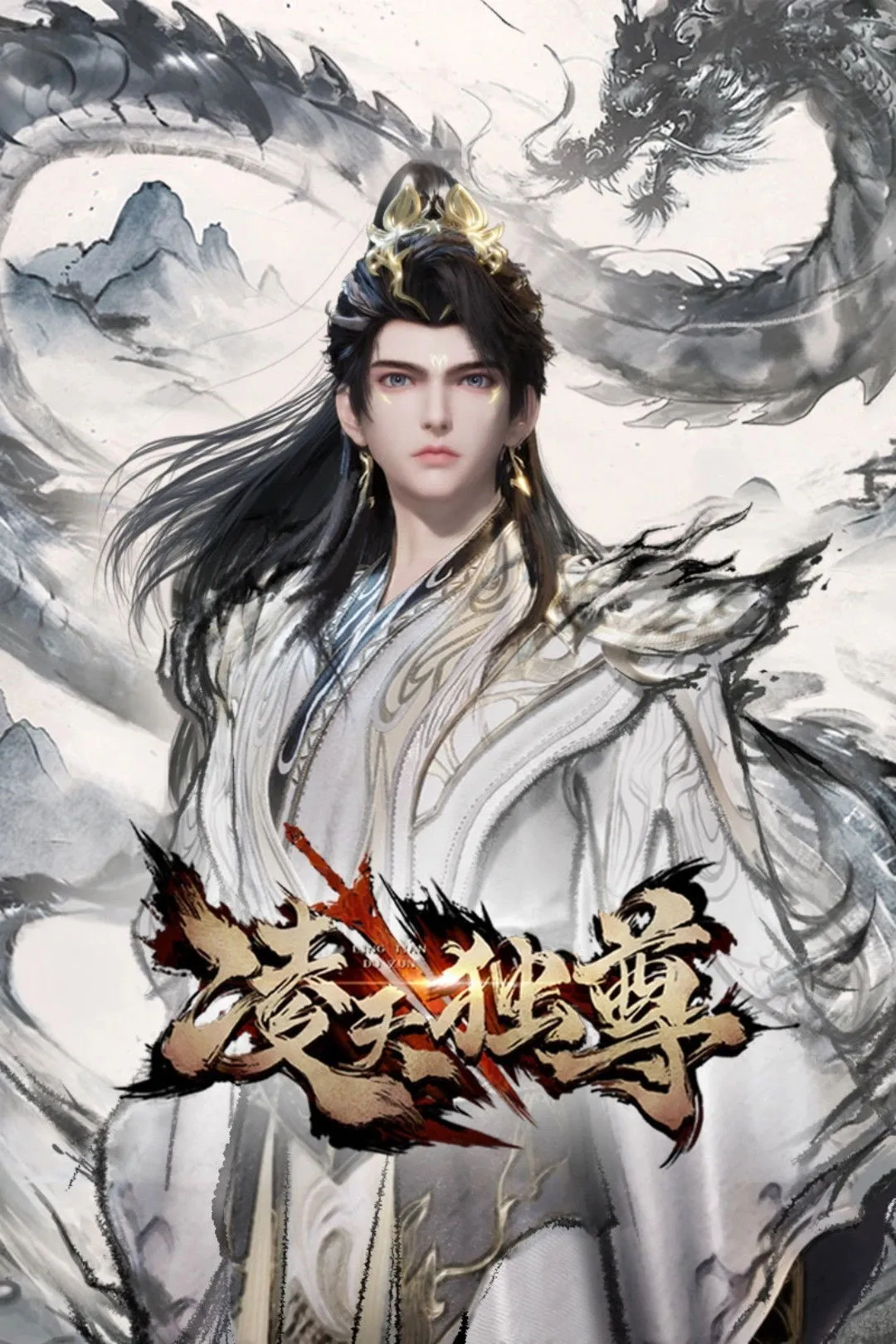 ซีรีส์ หลิงเทียนผู้ยิ่งใหญ่ ซับไทย ครบทุกตอน คมชัด HD
