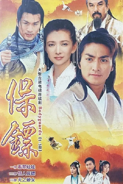 ซีรีส์ ศึกนางพญาเปาเปียว ซับไทย ครบทุกตอน คมชัด HD
