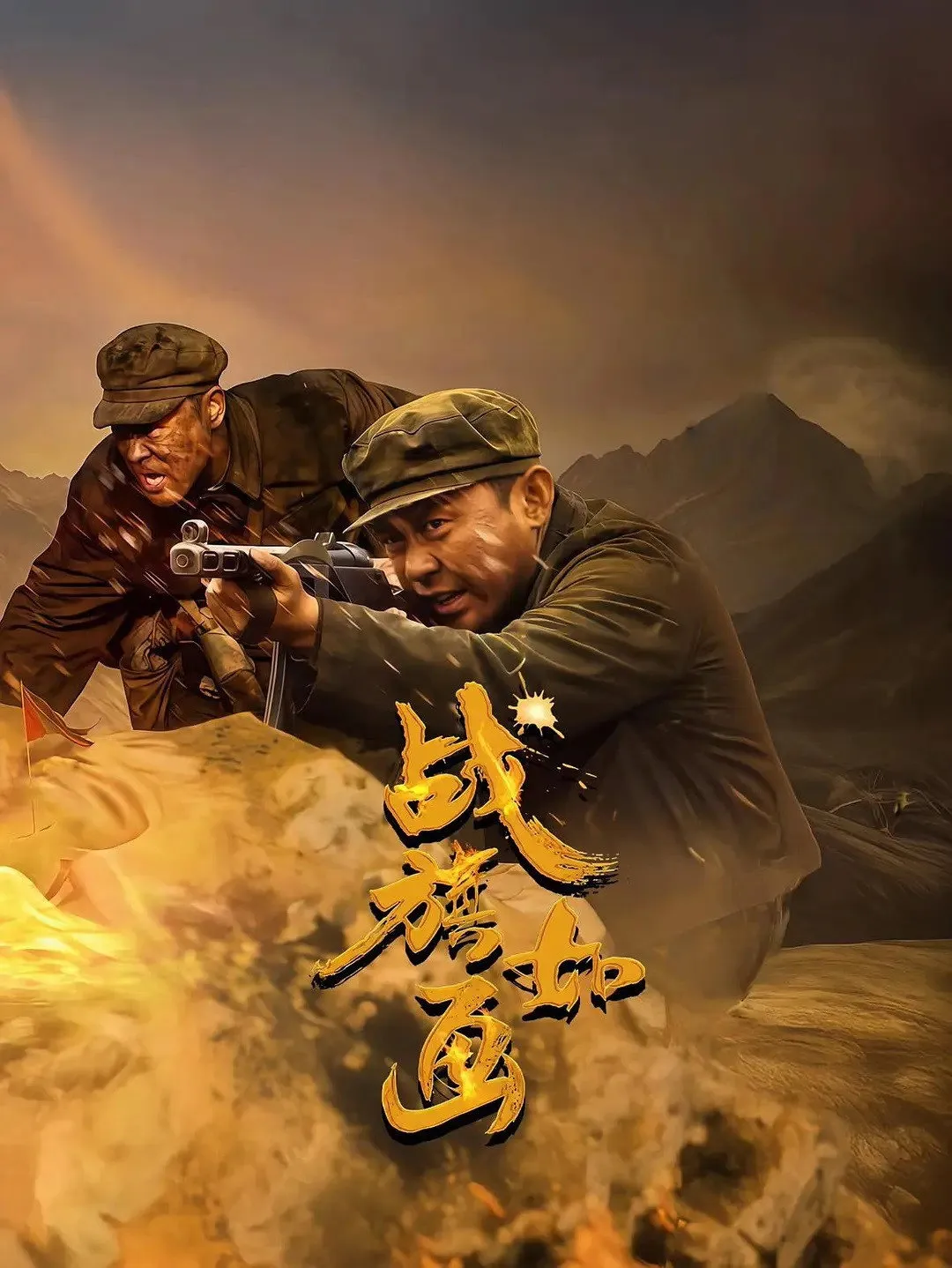 ซีรีส์ Flags of Glory ซับไทย ครบทุกตอน คมชัด HD