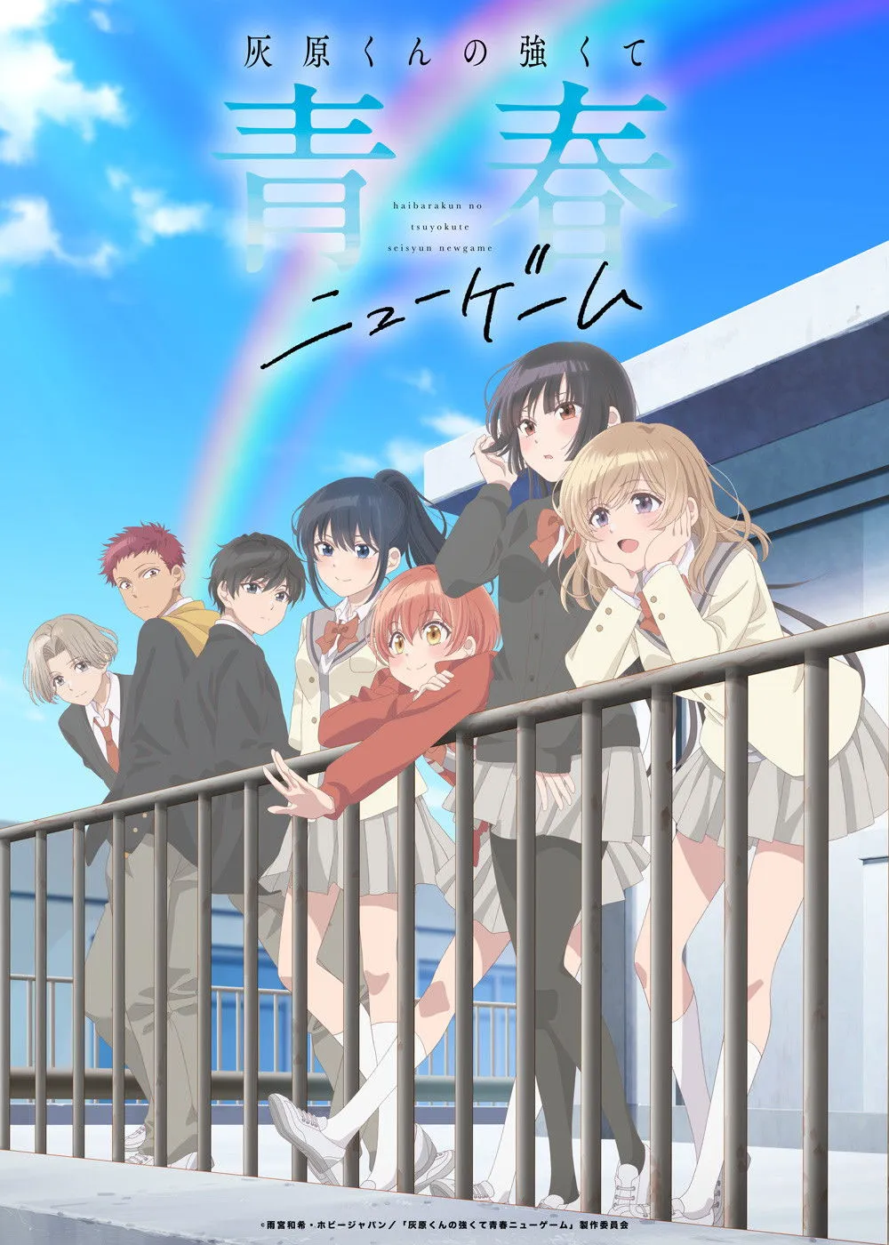 ซีรีส์ New Game+ ฉบับวัยรุ่นของไฮบาระคุง ซับไทย ครบทุกตอน คมชัด HD