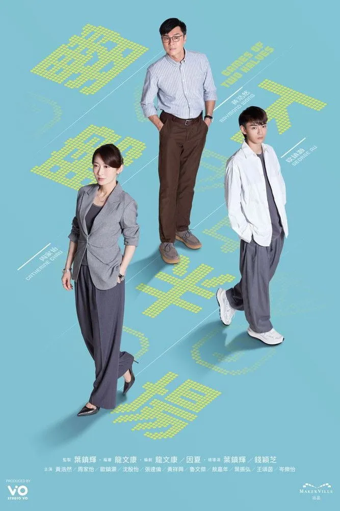 ซีรีส์ Games of Two Halves พากย์ไทย ครบทุกตอน คมชัด HD