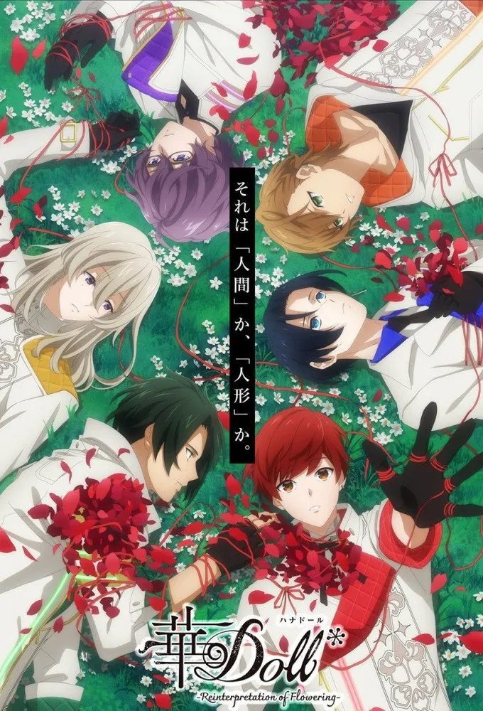 ซีรีส์ HANA-Doll*: Reinterpretation of Flowering ซับไทย ครบทุกตอน คมชัด HD