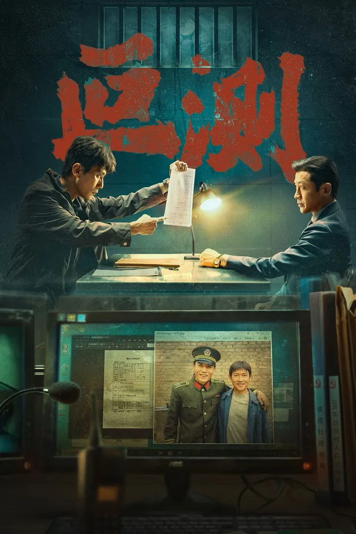 ซีรีส์ The Silent Rift ซับไทย ครบทุกตอน คมชัด HD