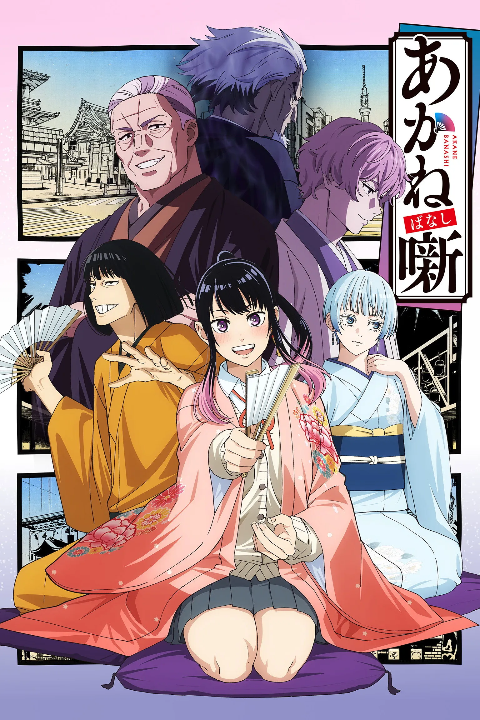 ซีรีส์ อาคาเนะ พลิกตำนานวงการราคุโกะ ซับไทย ครบทุกตอน คมชัด HD