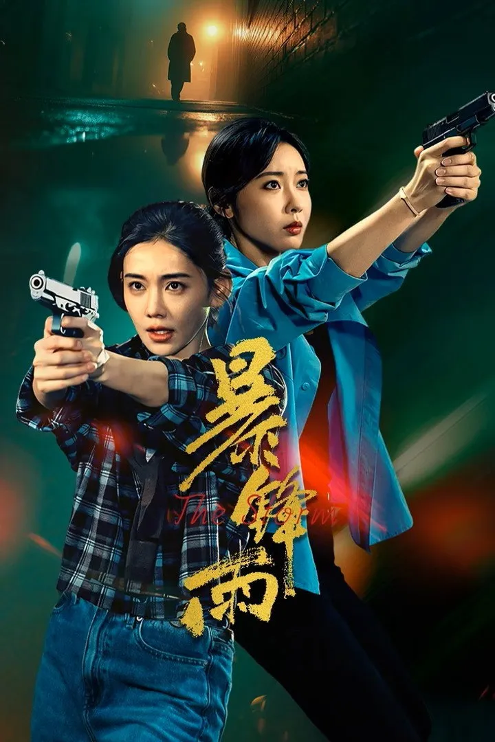 ซีรีส์ Sharp Downpour ซับไทย ครบทุกตอน คมชัด HD