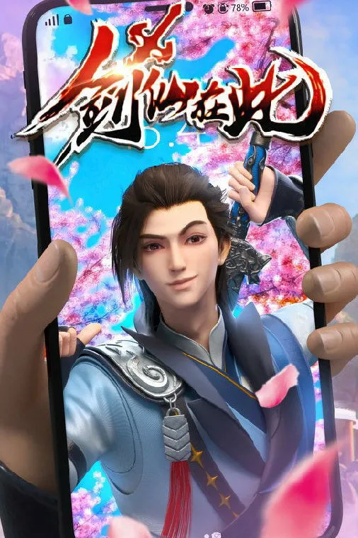ซีรีส์ The Sword Immortal Is Here ซับไทย ครบทุกตอน คมชัด HD