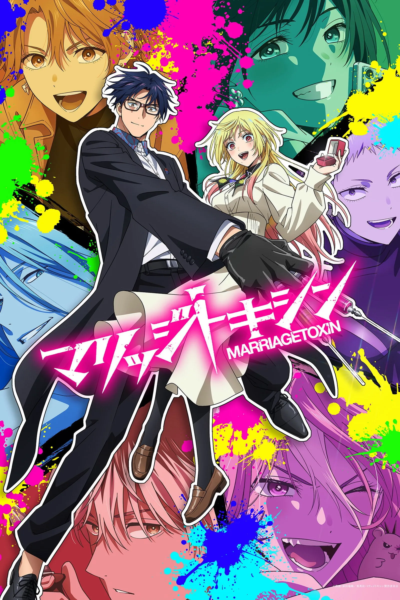 ซีรีส์ วิวาห์แต้มพิษ ซับไทย ครบทุกตอน คมชัด HD