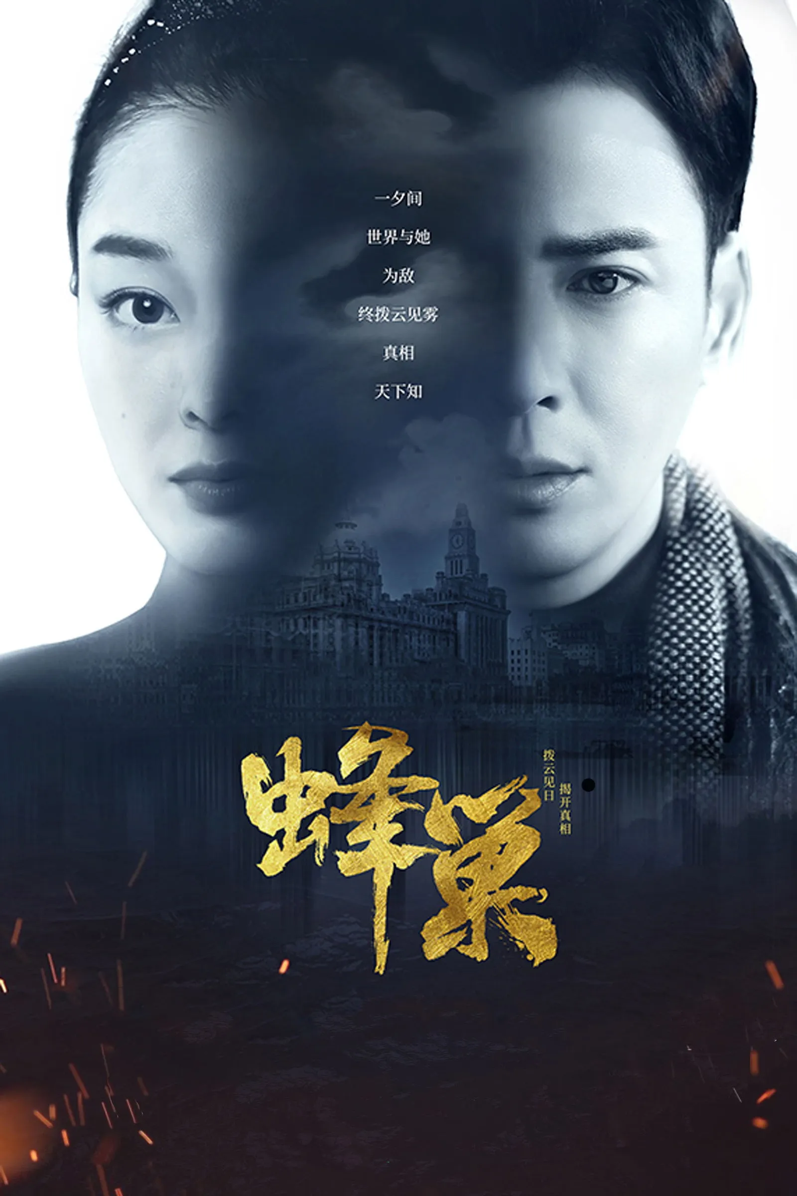 ซีรีส์ The Nest ซับไทย ครบทุกตอน คมชัด HD