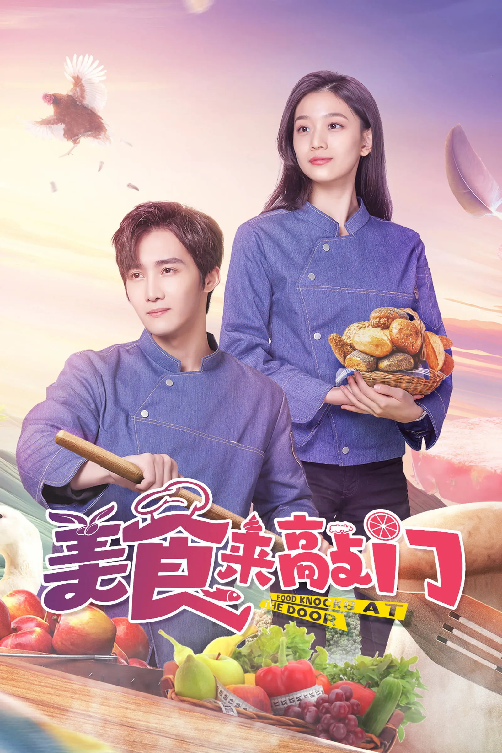 ซีรีส์ Food Knocks at the Door ซับไทย ครบทุกตอน คมชัด HD
