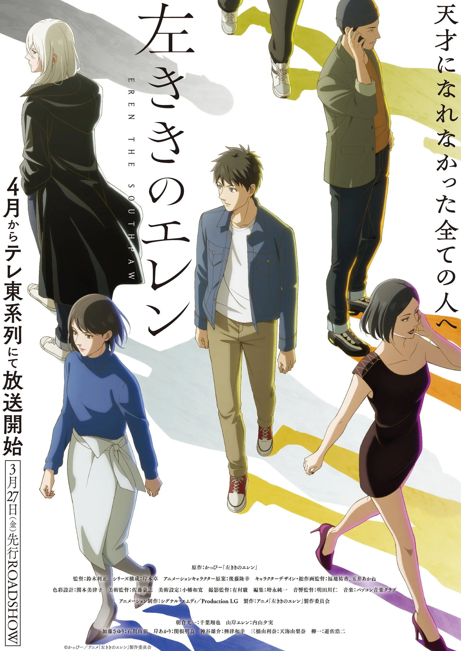 ซีรีส์ สาวน้อยกราฟฟิตี้ ซับไทย ครบทุกตอน คมชัด HD