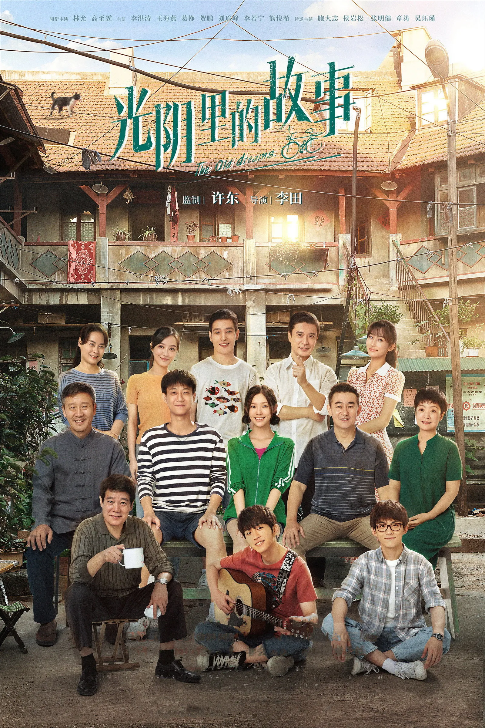 ซีรีส์ เรื่องราวของกาลเวลา ซับไทย ครบทุกตอน คมชัด HD
