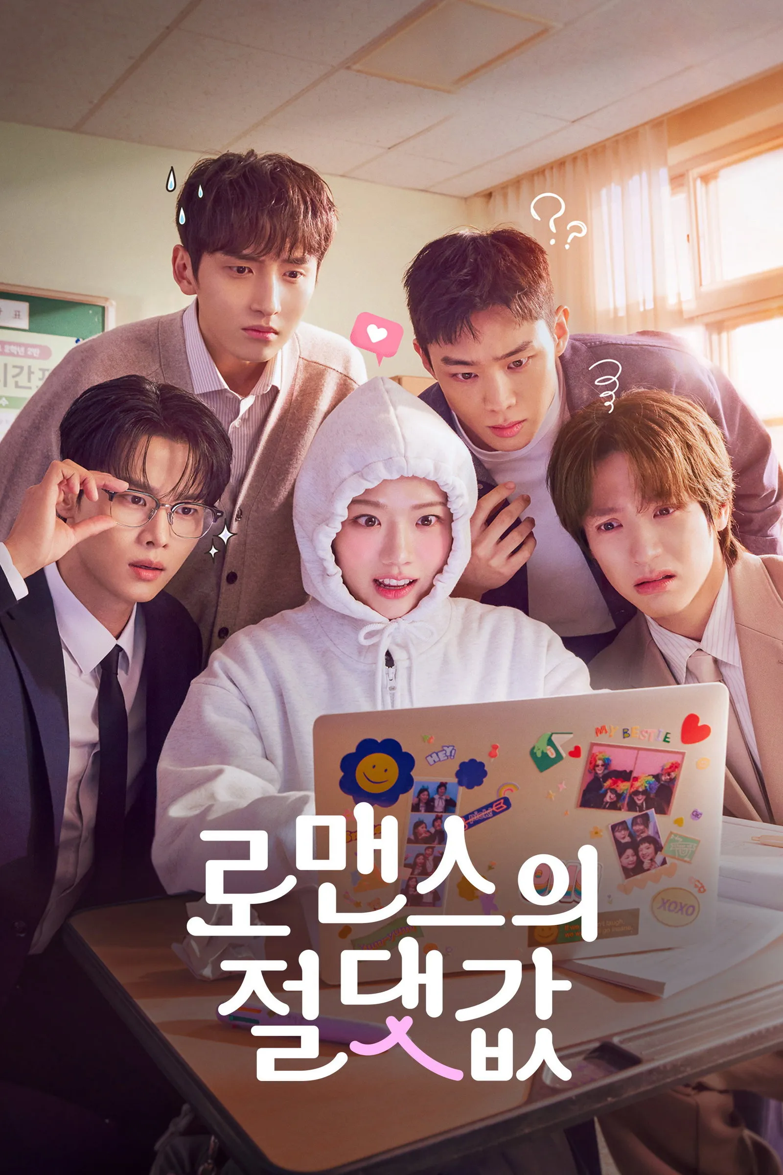 ซีรีส์ วุ่นนัก รักสัมบูรณ์ พากย์ไทย ครบทุกตอน คมชัด HD