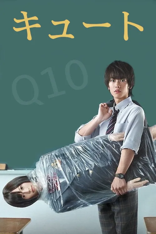 ซีรีส์ คิวโตะ คาเรนซัง หุ่นยนต์ที่รัก ซับไทย ครบทุกตอน คมชัด HD