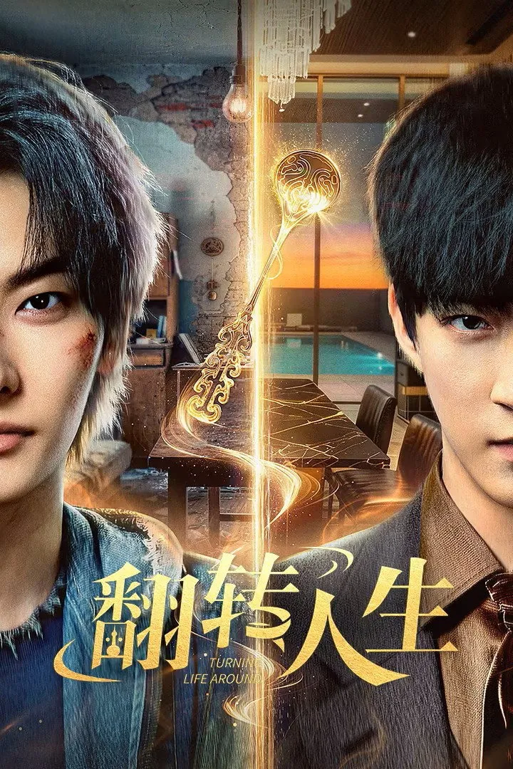 ซีรีส์ Turning Life Around ซับไทย ครบทุกตอน คมชัด HD