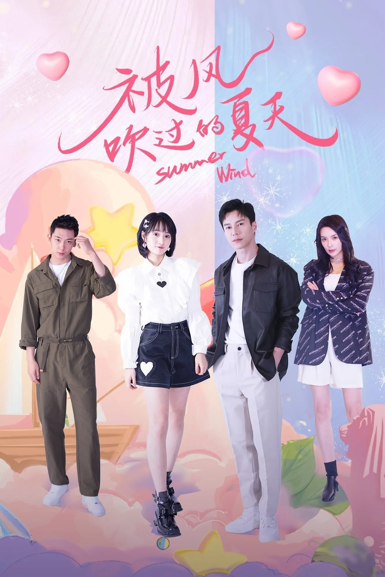 ซีรีส์ ฤดูร้อนที่ลมพัดผ่าน ซับไทย ครบทุกตอน คมชัด HD