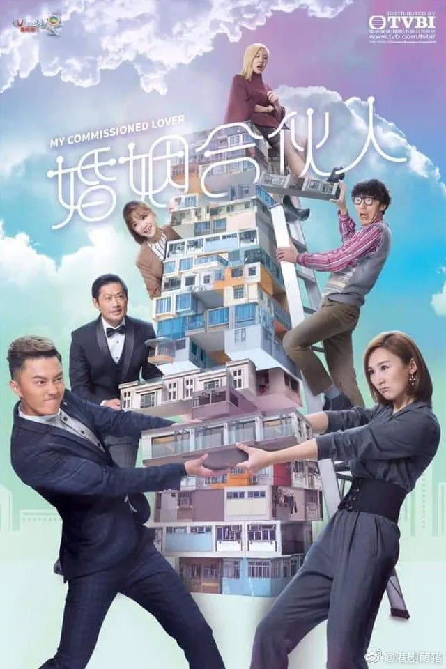 ซีรีส์ วุ่นรักนายหน้าที่เลิฟ ซับไทย ครบทุกตอน คมชัด HD
