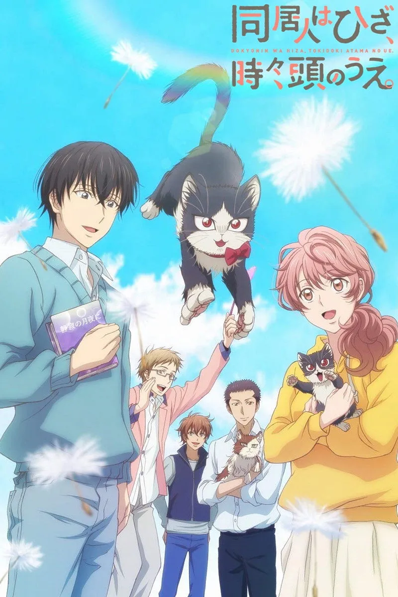 ซีรีส์ My Roommate is a Cat ซับไทย ครบทุกตอน คมชัด HD
