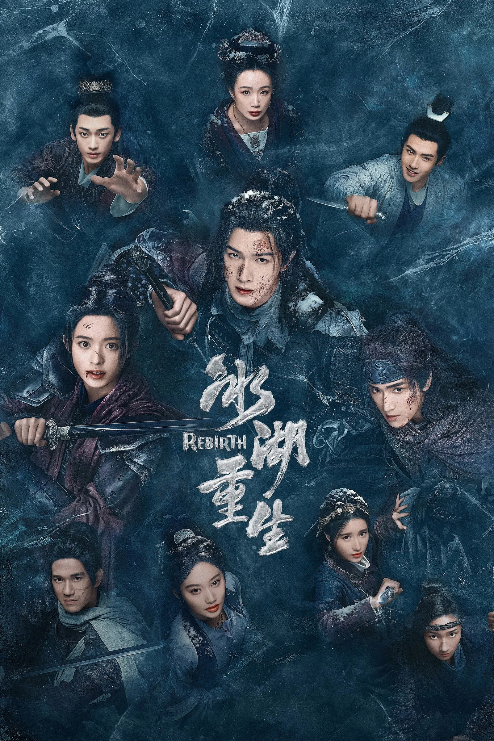 ซีรีส์ ฉู่เฉียวจอมใจจารชน 2 ซับไทย ครบทุกตอน คมชัด HD