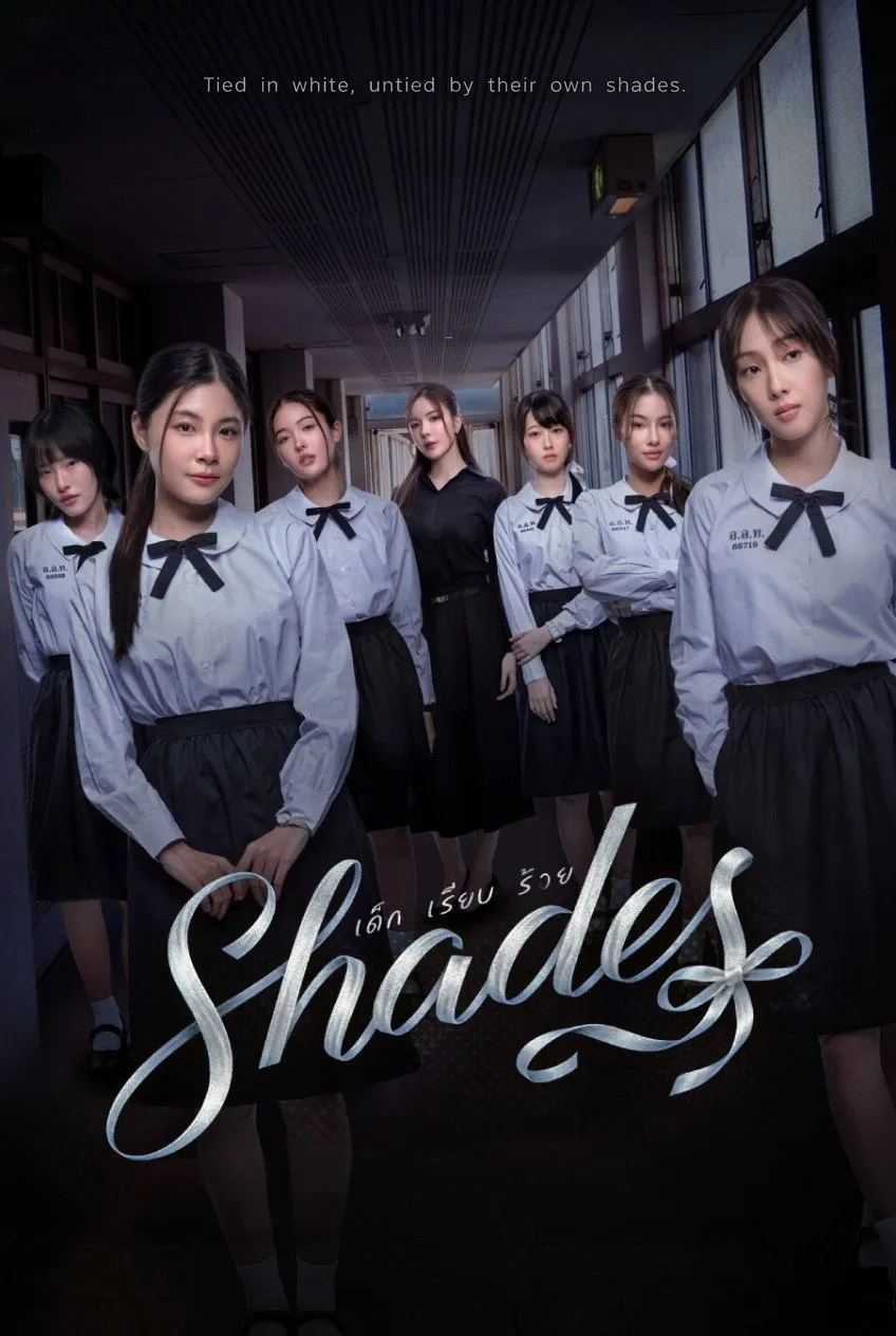 ซีรีส์ เด็ก เรียบ ร้าย พากย์ไทย ครบทุกตอน คมชัด HD