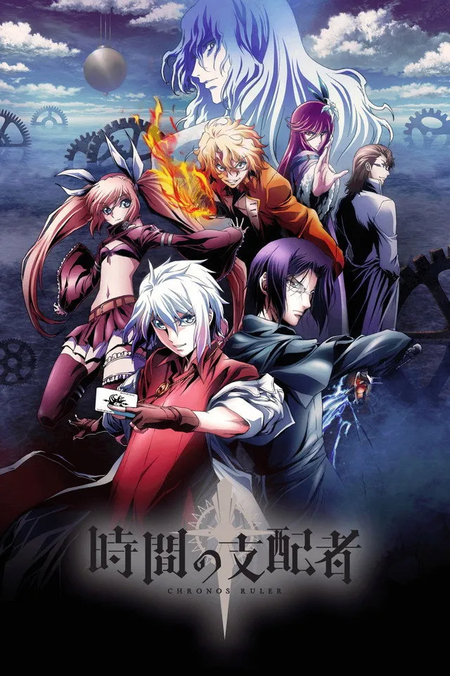 ซีรีส์ Chronos Ruler ซับไทย ครบทุกตอน คมชัด HD
