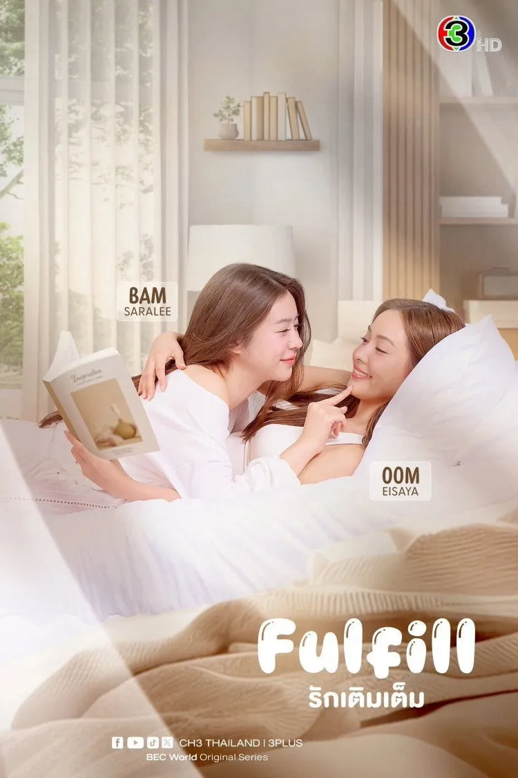 ซีรีส์ รักเติมเต็ม พากย์ไทย ครบทุกตอน คมชัด HD