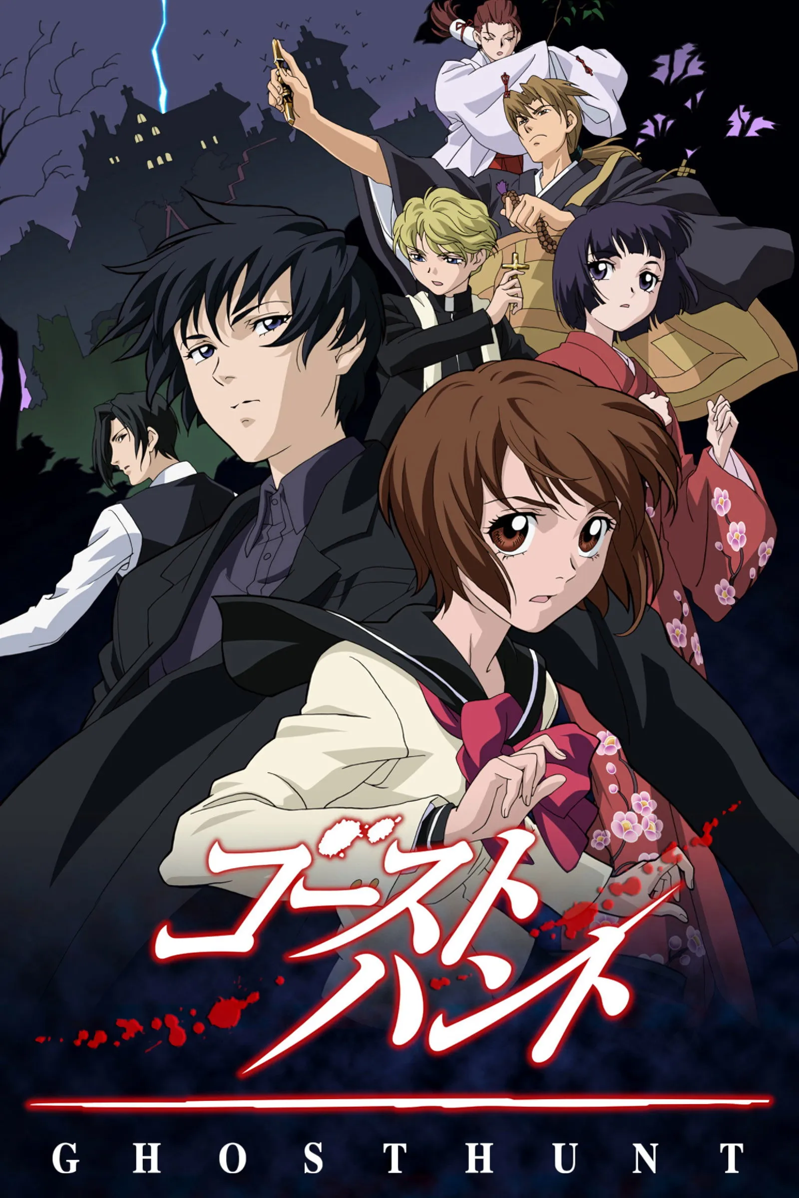 ซีรีส์ Ghost Hunt ซับไทย ครบทุกตอน คมชัด HD