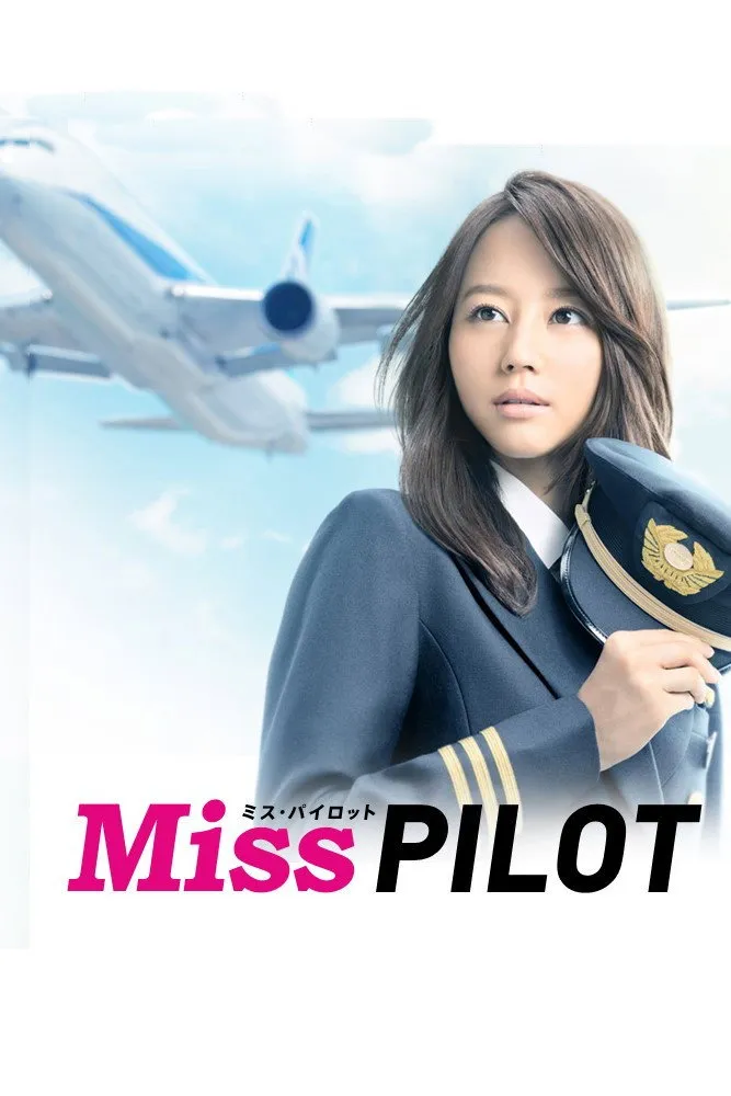 ซีรีส์ Miss Pilot ซับไทย ครบทุกตอน คมชัด HD