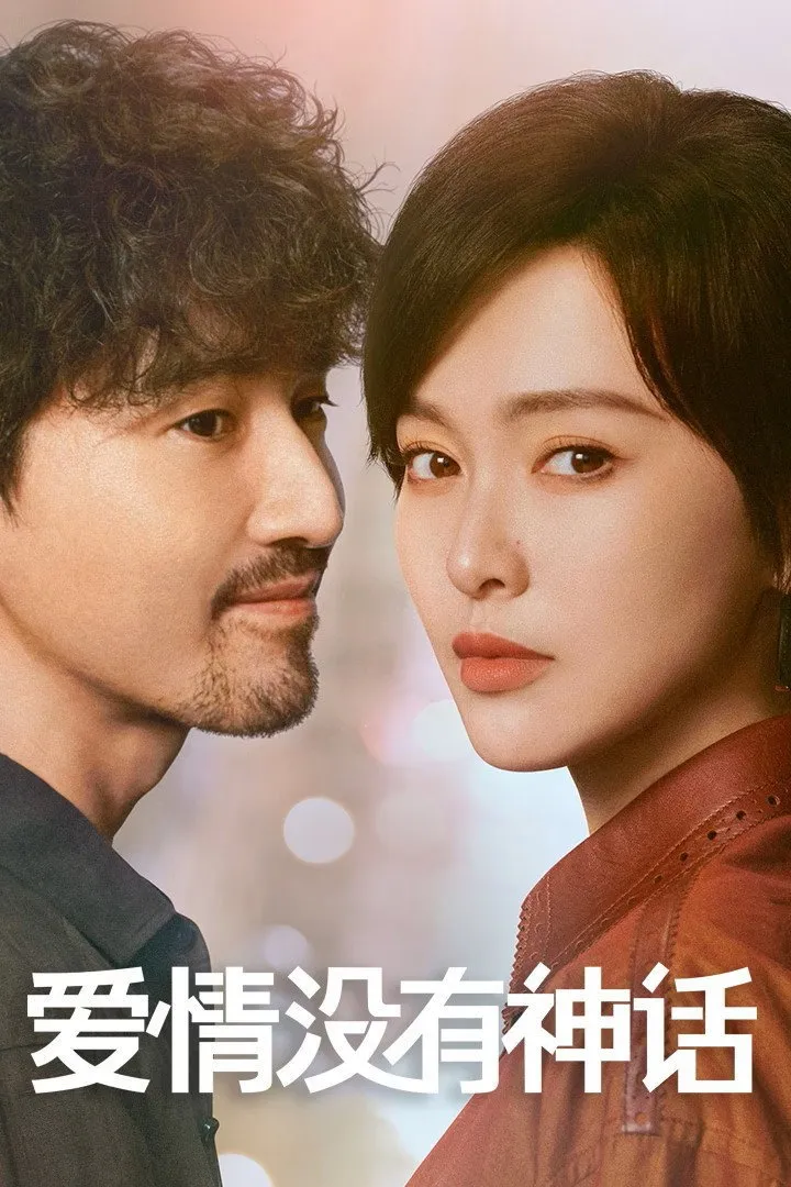 ซีรีส์ วังวนรักกลางมหานคร ซับไทย ครบทุกตอน คมชัด HD