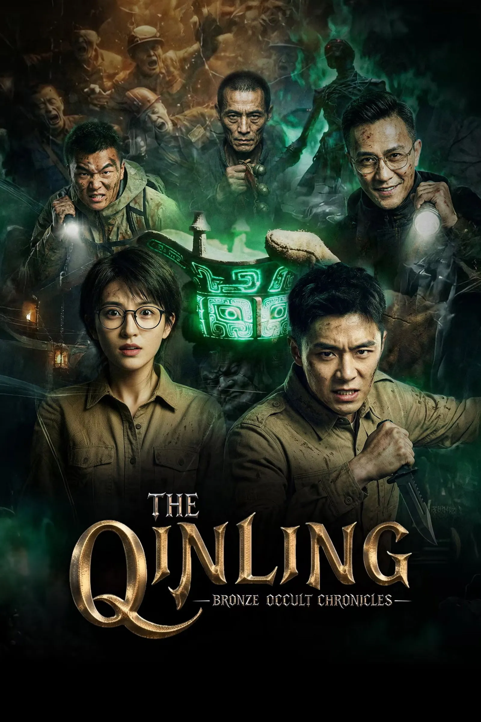 ซีรีส์ The Qinling Bronze Occult Chronicles ซับไทย ครบทุกตอน คมชัด HD