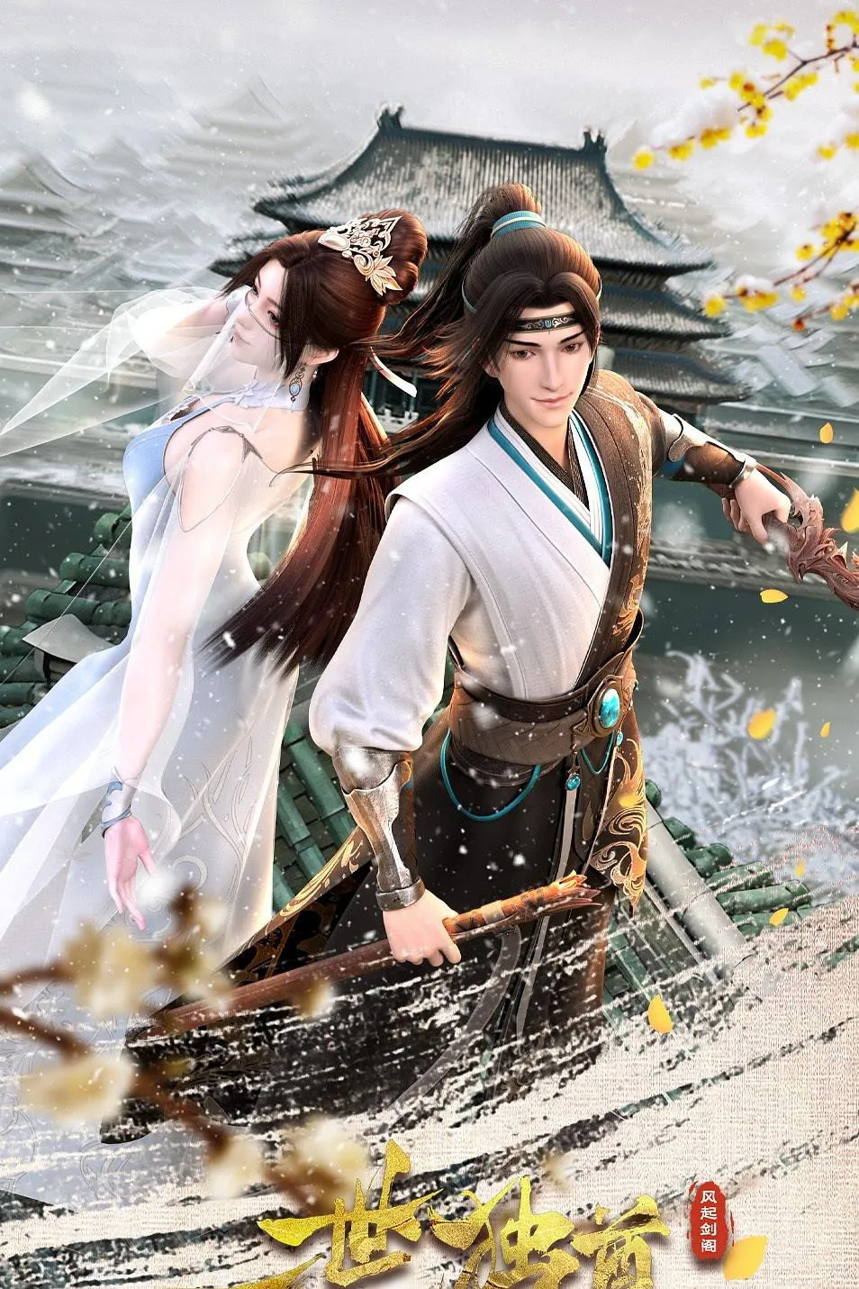 ซีรีส์ หนึ่งในใต้หล้า ซับไทย ครบทุกตอน คมชัด HD