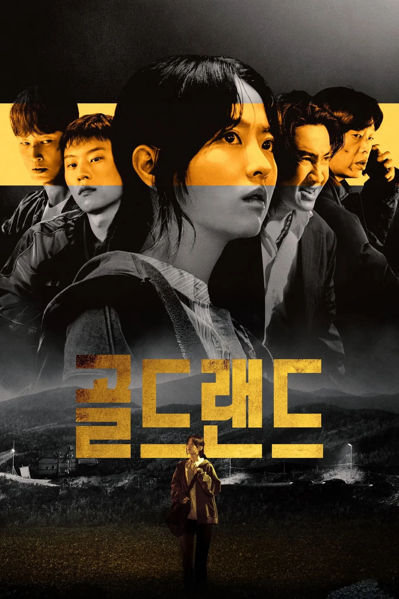ซีรีส์ แผนล่าท้าคนโลภ พากย์ไทย ครบทุกตอน คมชัด HD
