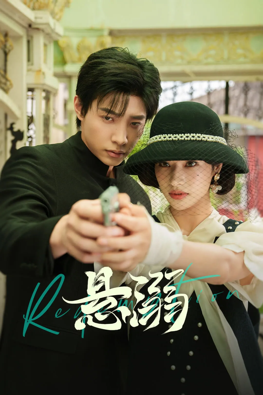 ซีรีส์ Redemption ซับไทย ครบทุกตอน คมชัด HD