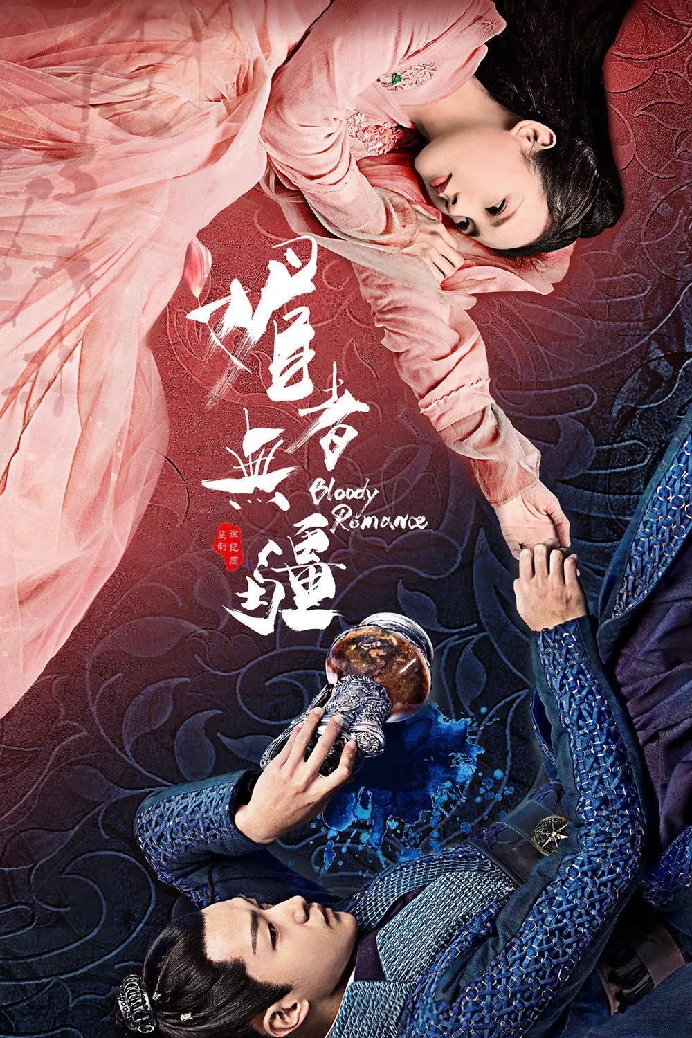 ซีรีส์ แค้นรักโลหิตผลาญใจ พากย์ไทย ครบทุกตอน คมชัด HD