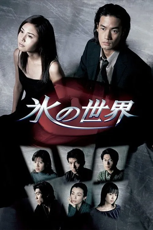 ซีรีส์ Ice World ซับไทย ครบทุกตอน คมชัด HD
