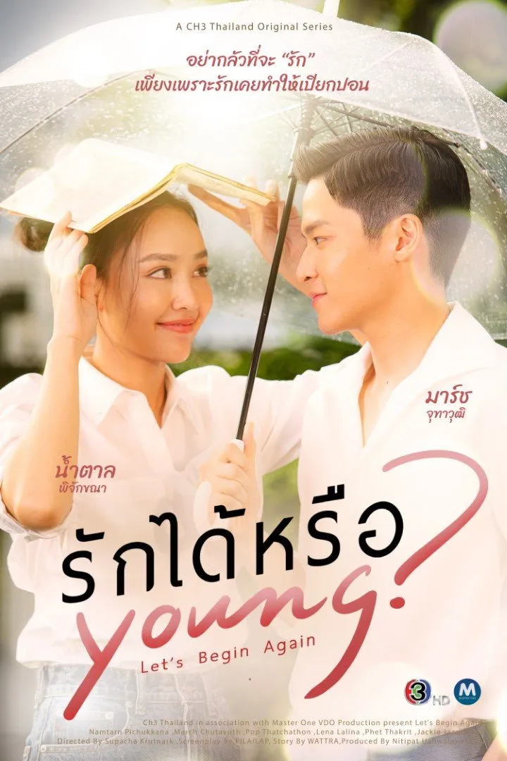ซีรีส์ รักได้หรือ Young พากย์ไทย ครบทุกตอน คมชัด HD