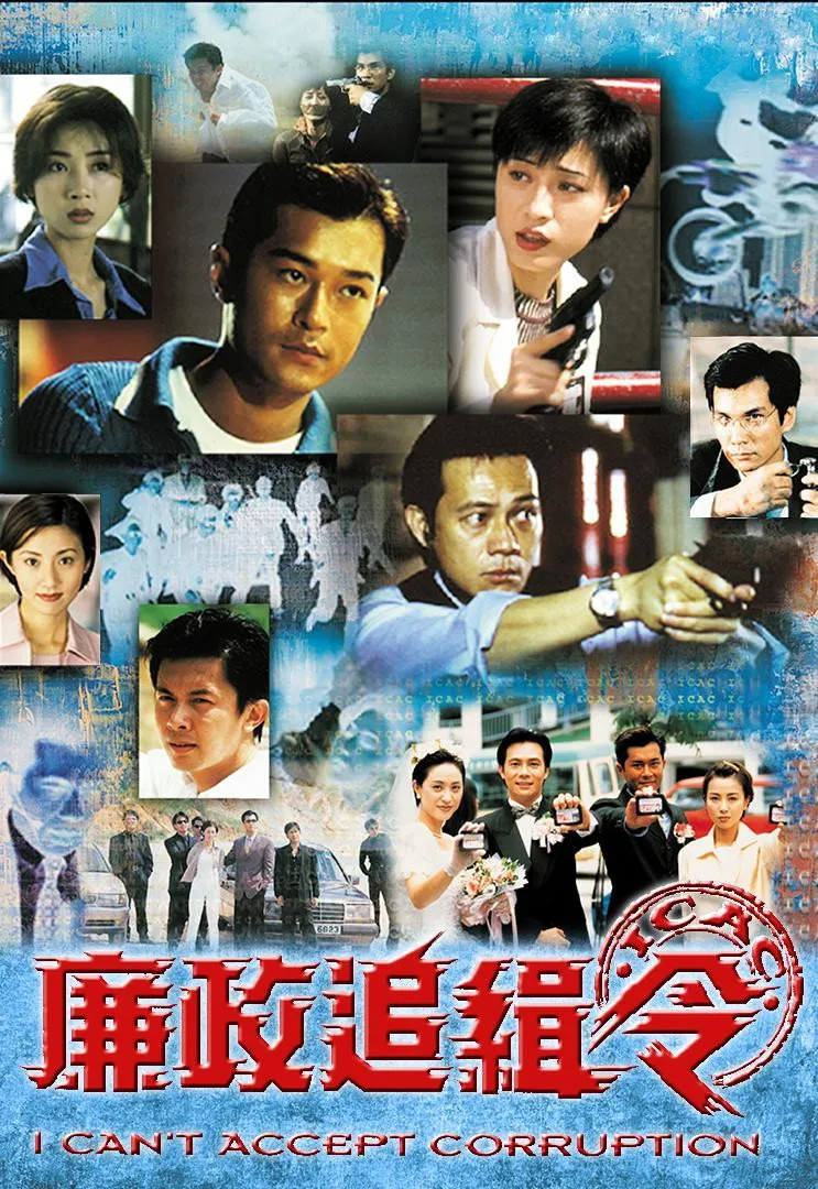 ซีรีส์ โค่นอิทธิพลมืด ซับไทย ครบทุกตอน คมชัด HD
