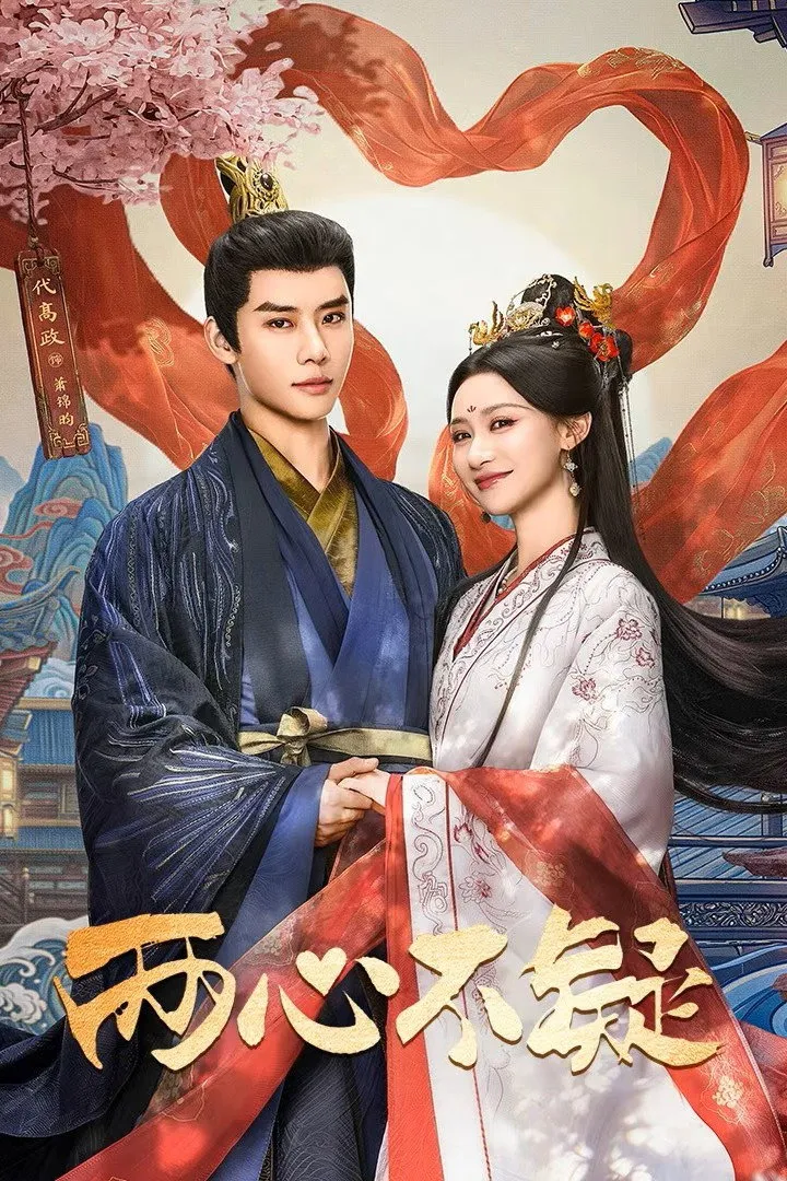 ซีรีส์ สลับร่าง สลับใจ ซับไทย ครบทุกตอน คมชัด HD