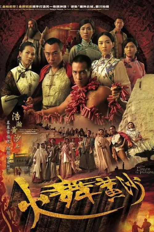 ซีรีส์ เพลิงระห่ำพยัคฆ์ทะเลทราย ซับไทย ครบทุกตอน คมชัด HD