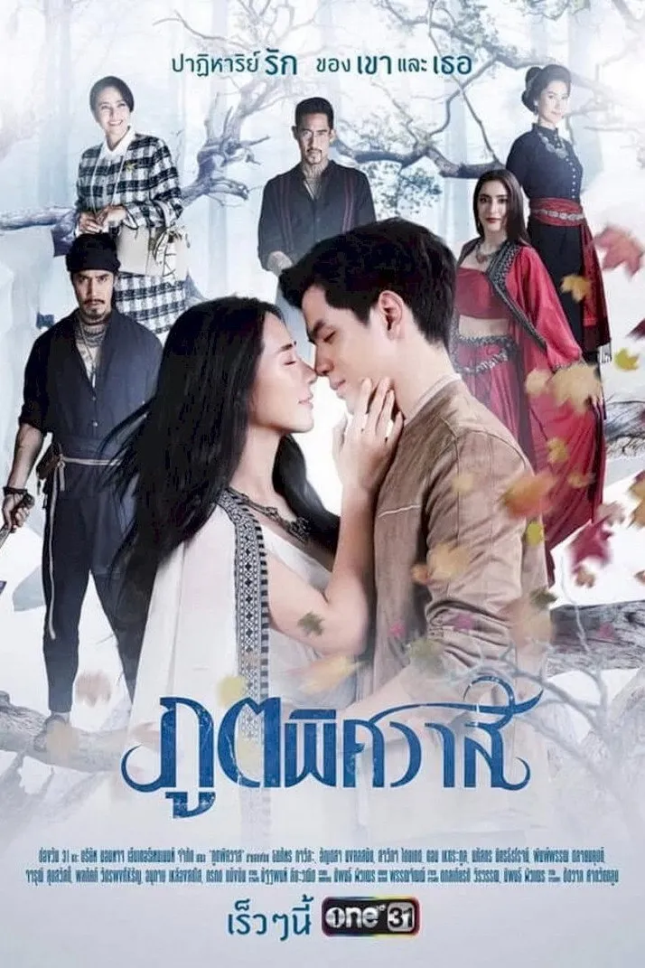 ซีรีส์ ภูตพิศวาส ซับไทย ครบทุกตอน คมชัด HD
