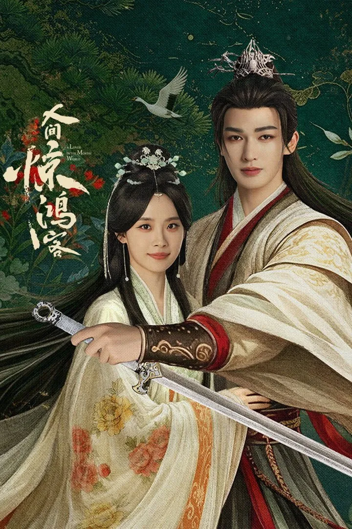 ซีรีส์ เพียงพบพาน ดั่งภาพฝัน ซับไทย ครบทุกตอน คมชัด HD