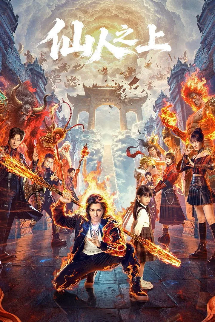 ซีรีส์ Beyond Immortals ซับไทย ครบทุกตอน คมชัด HD