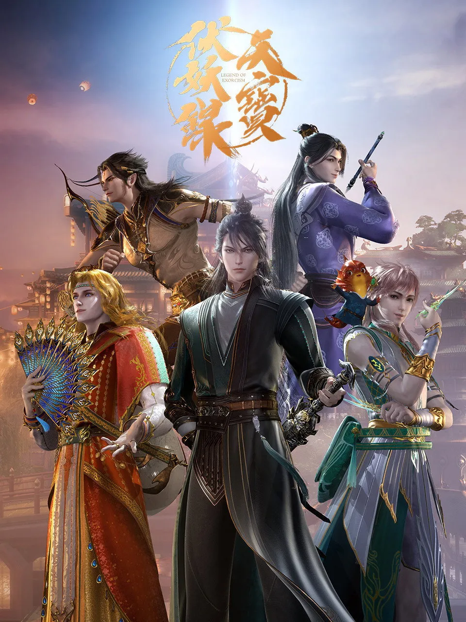 ซีรีส์ สารบัญชุมนุมปีศาจ ซับไทย ครบทุกตอน คมชัด HD