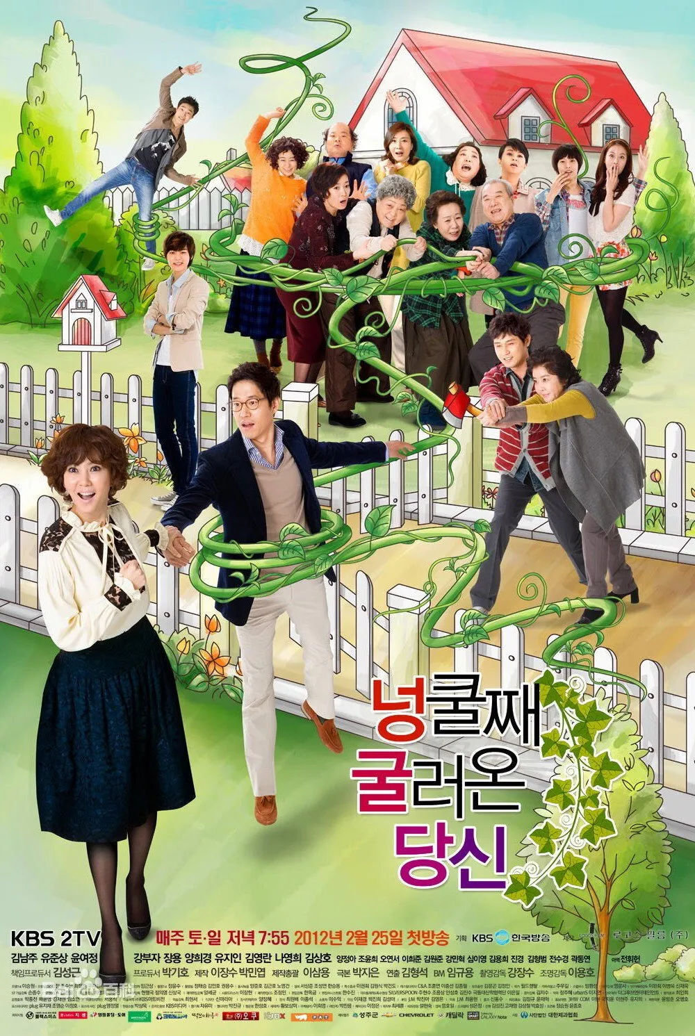 ซีรีส์ สะใภ้จอมแสบ ซับไทย ครบทุกตอน คมชัด HD