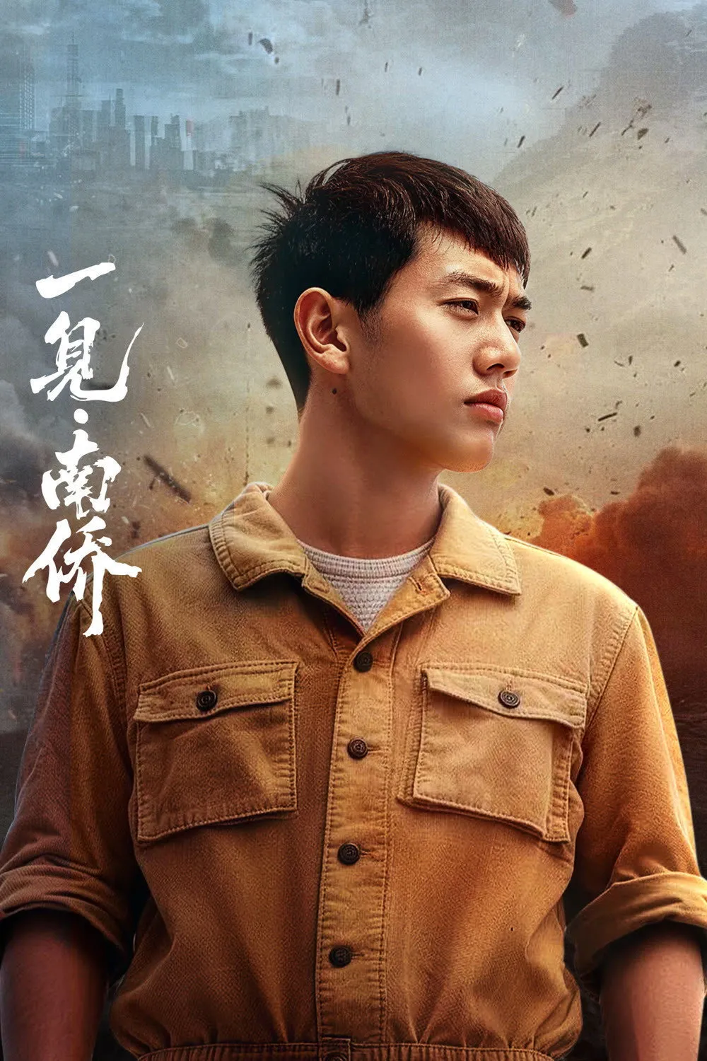 ซีรีส์ The First Sight of Nanyang Overseas Chinese ซับไทย ครบทุกตอน คมชัด HD